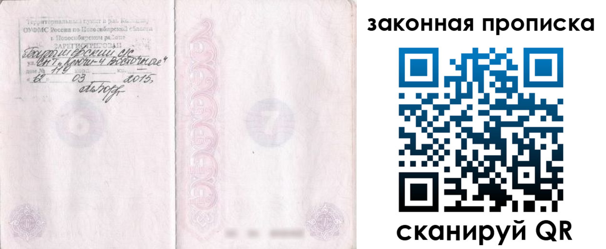 где прописаться в Туле