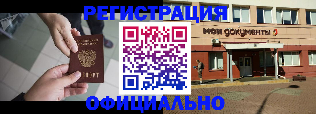 временная регистрация гарантия в Туле