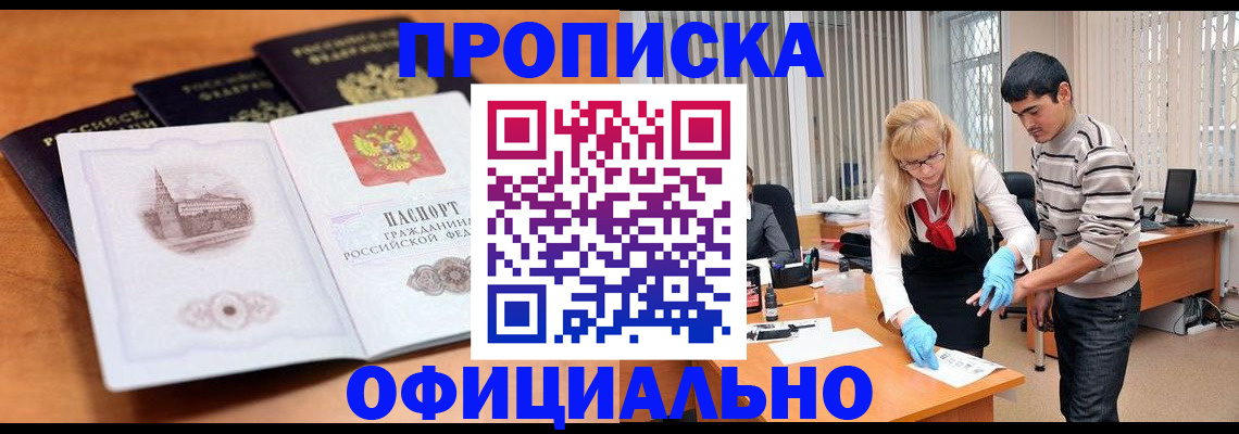 временная регистрация адрес в Туле