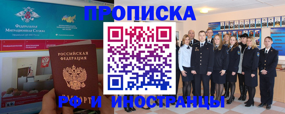 временная регистрация адрес в Туле